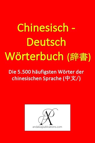 Chinesisch - Deutsch Wörterbuch (词典): Die 5.500 häufigsten Wörter der chinesischen Sprache (中文) (Sammlung: Moderne Sprachen lernen 4)