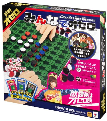 Othello everyone (japan import)